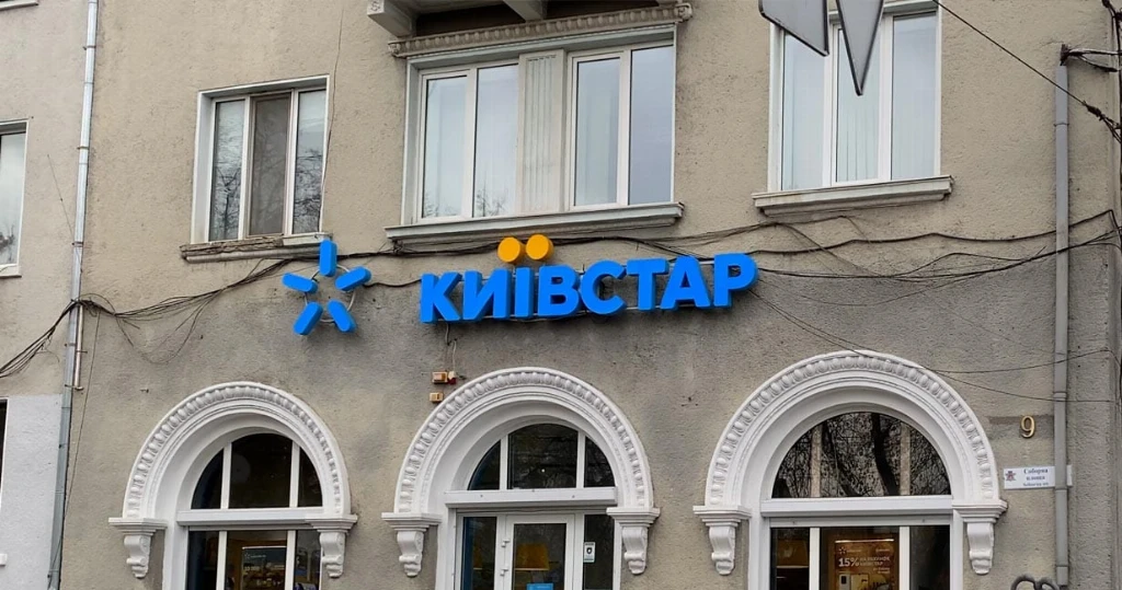Київстар змінить вартість частини тарифів із 8 жовтня: що відомо