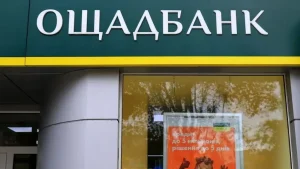 Ощадбанк з 1 листопада підвищує плату до 150 грн. Кого це стосується і як не втрачати гроші